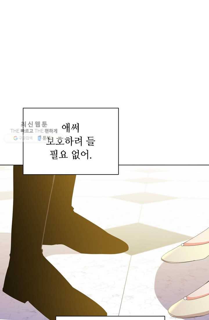 너의 의미 37화 7