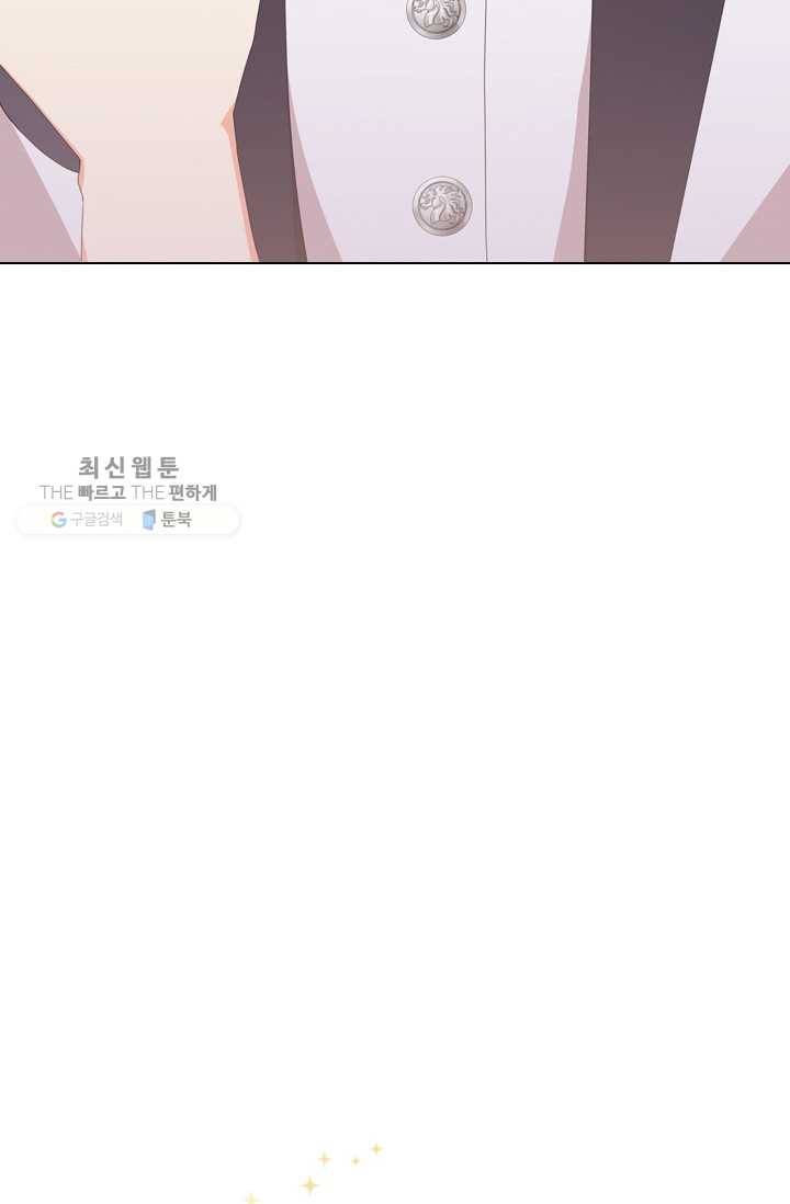 너의 의미 37화 15