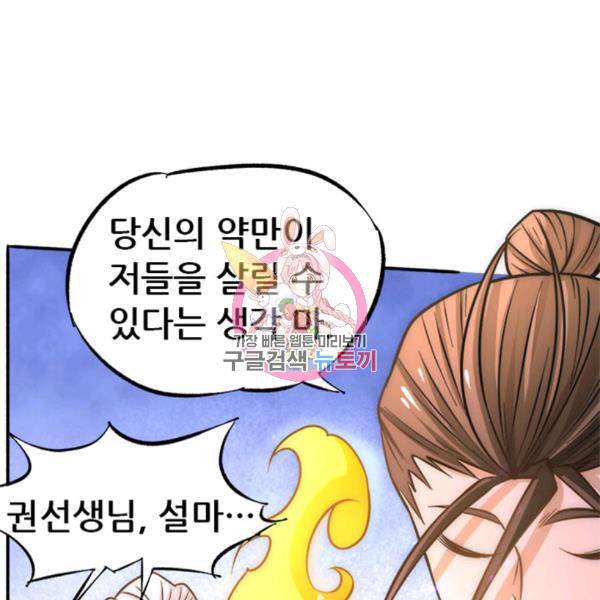 만능왕 45화 1