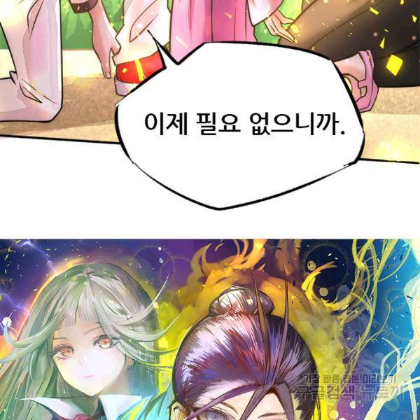 만능왕 45화 5