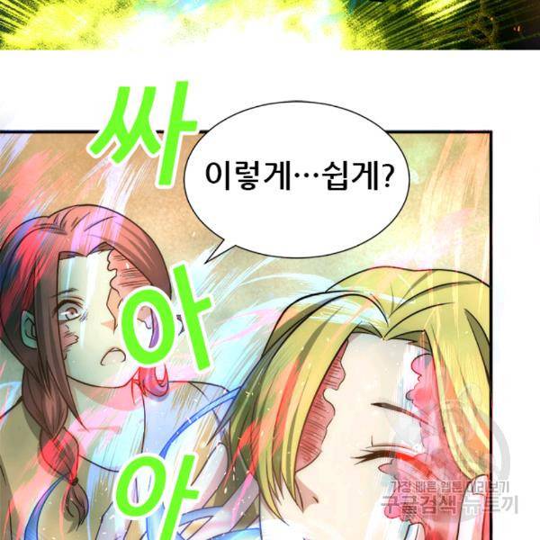 만능왕 45화 7