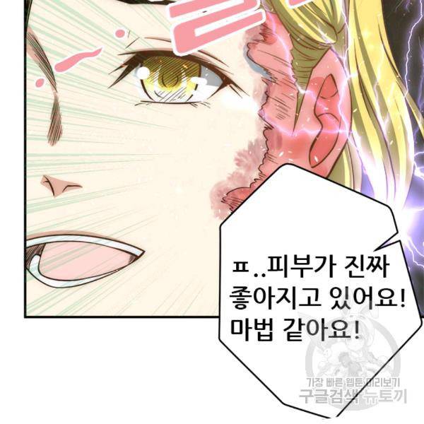 만능왕 45화 9