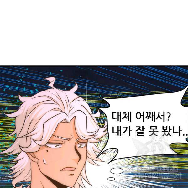 만능왕 45화 10