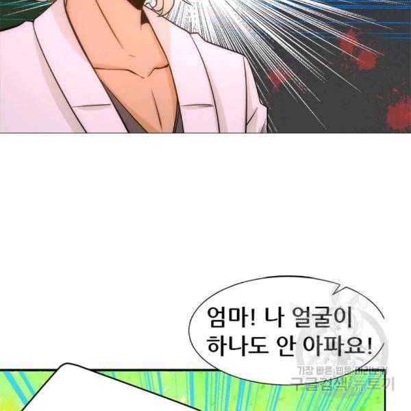 만능왕 45화 11
