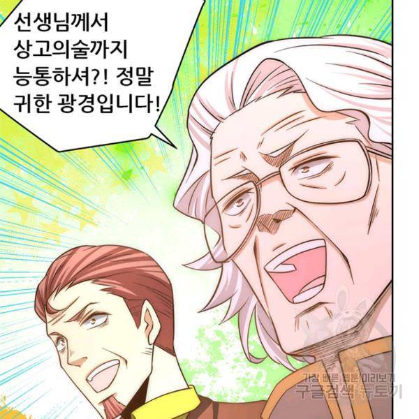 만능왕 45화 12