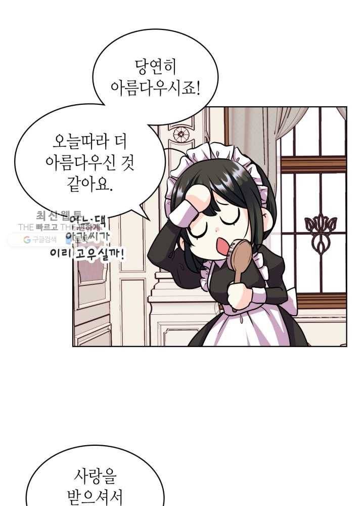 악역이 베푸는 미덕 65화 3