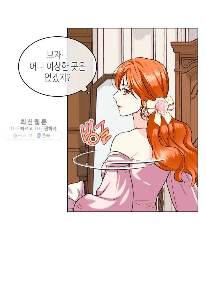 악역이 베푸는 미덕 65화 5
