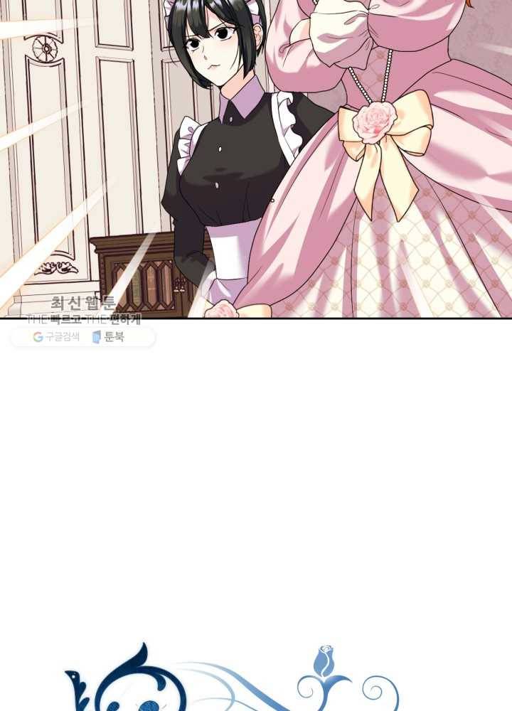 악역이 베푸는 미덕 65화 7