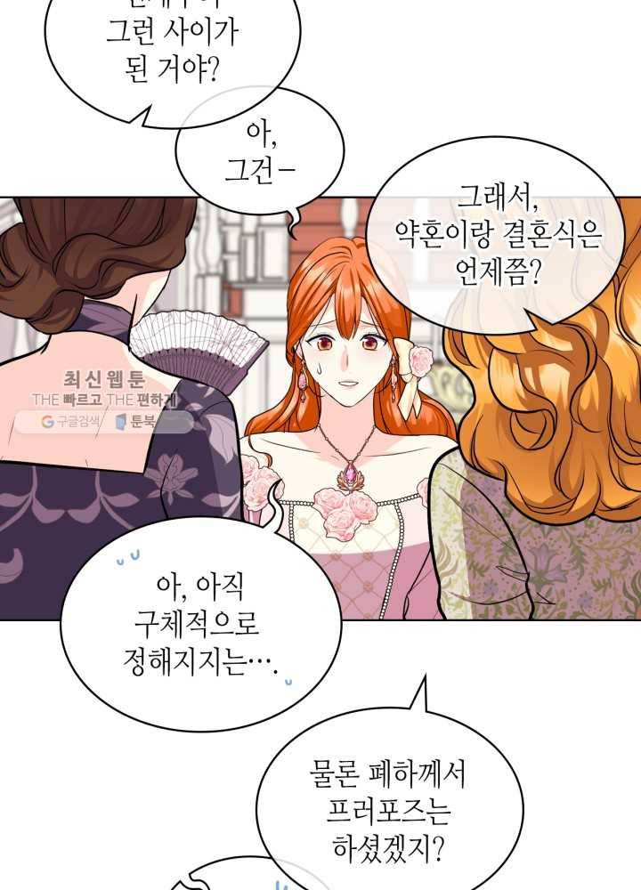 악역이 베푸는 미덕 65화 15