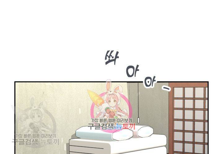 원고를 주세요 20화 1