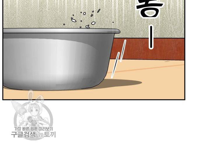 원고를 주세요 20화 6