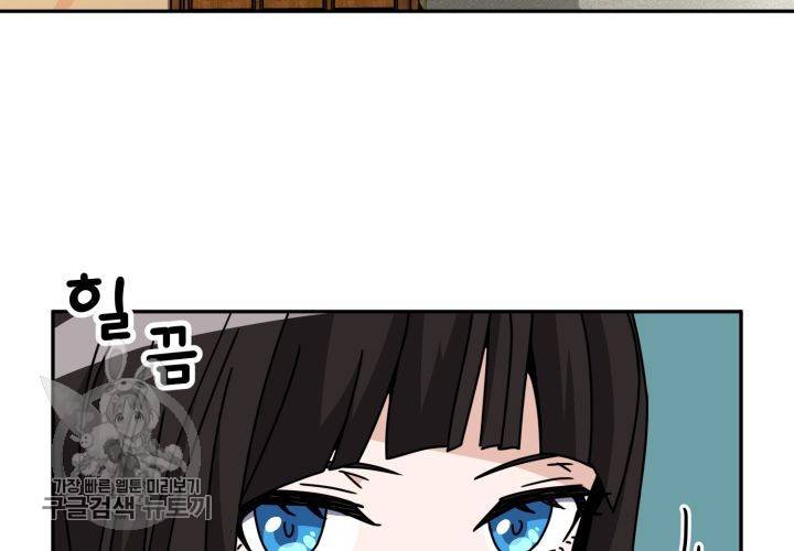 원고를 주세요 20화 10