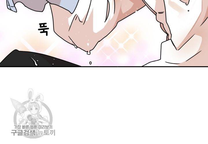 원고를 주세요 20화 14