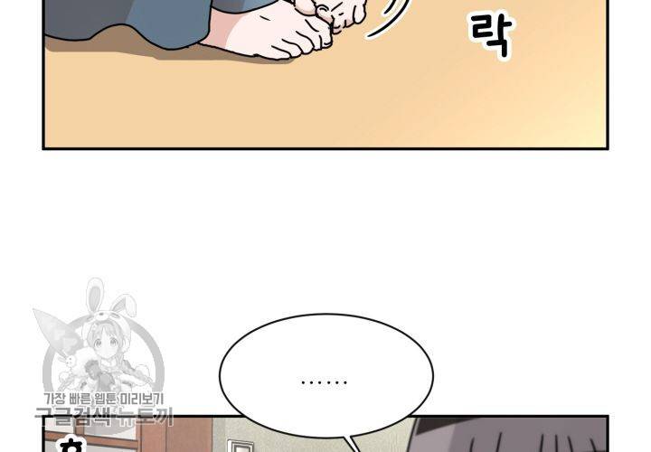 원고를 주세요 20화 18