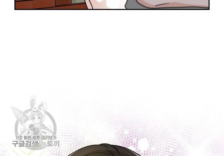 원고를 주세요 20화 20