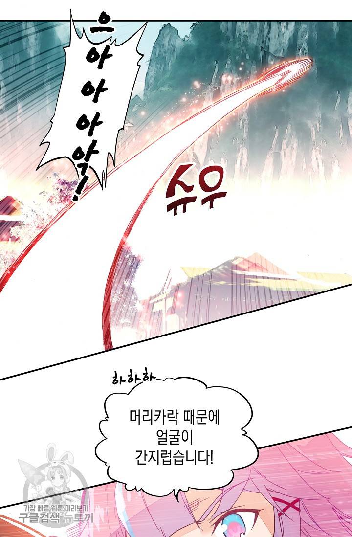 G 혼자만 레벨업 34화 2