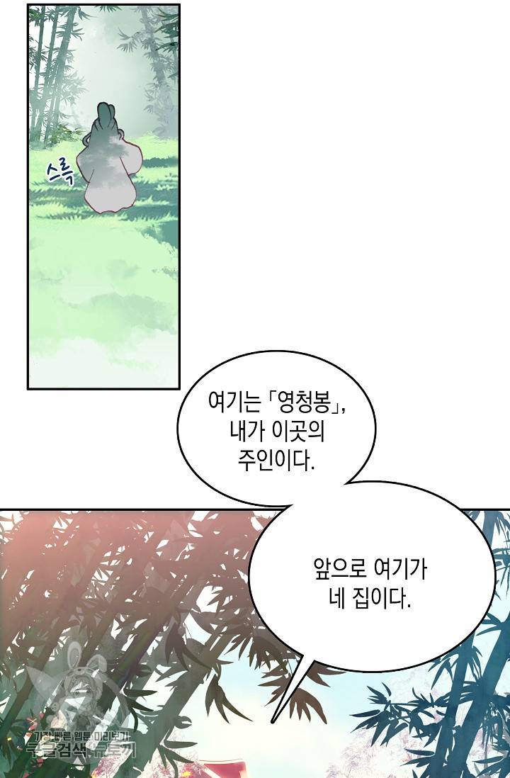 G 혼자만 레벨업 34화 6