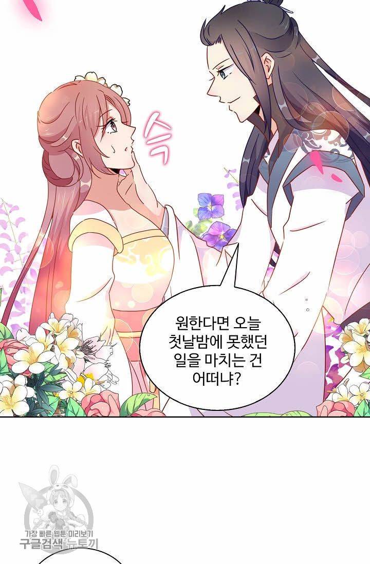 전하는 나만 미워해 43화 3