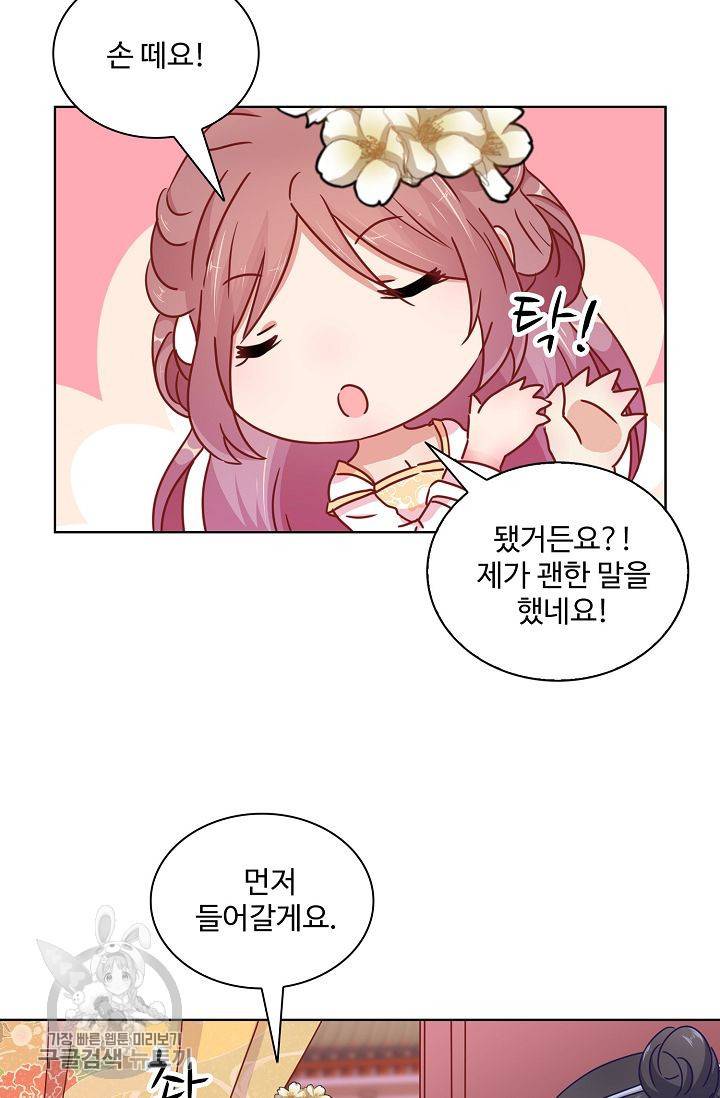 전하는 나만 미워해 43화 4