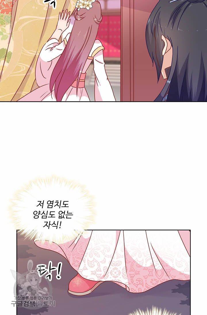 전하는 나만 미워해 43화 5