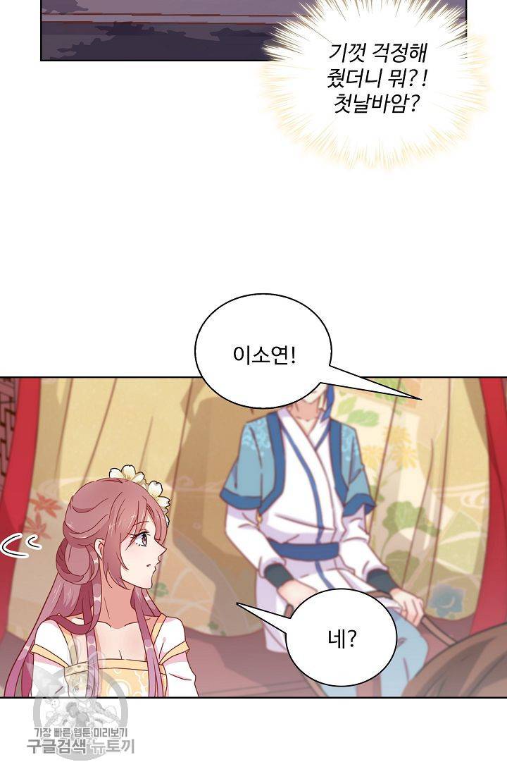전하는 나만 미워해 43화 6