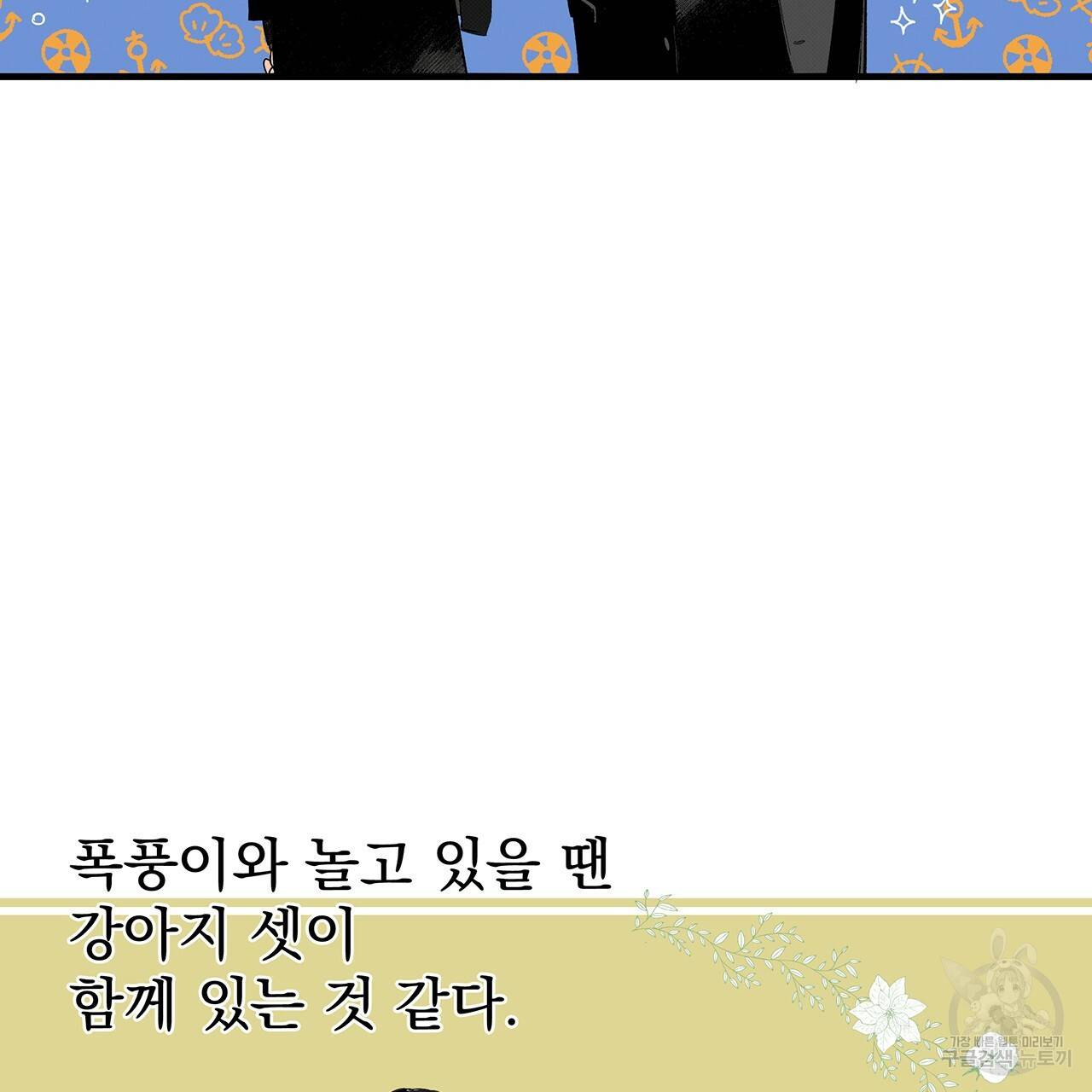 느린 장마 5화 4