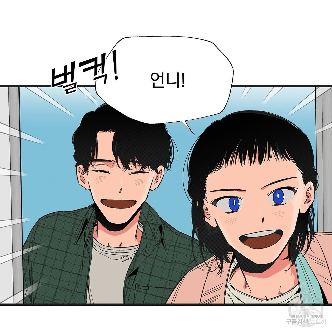 느린 장마 5화 6