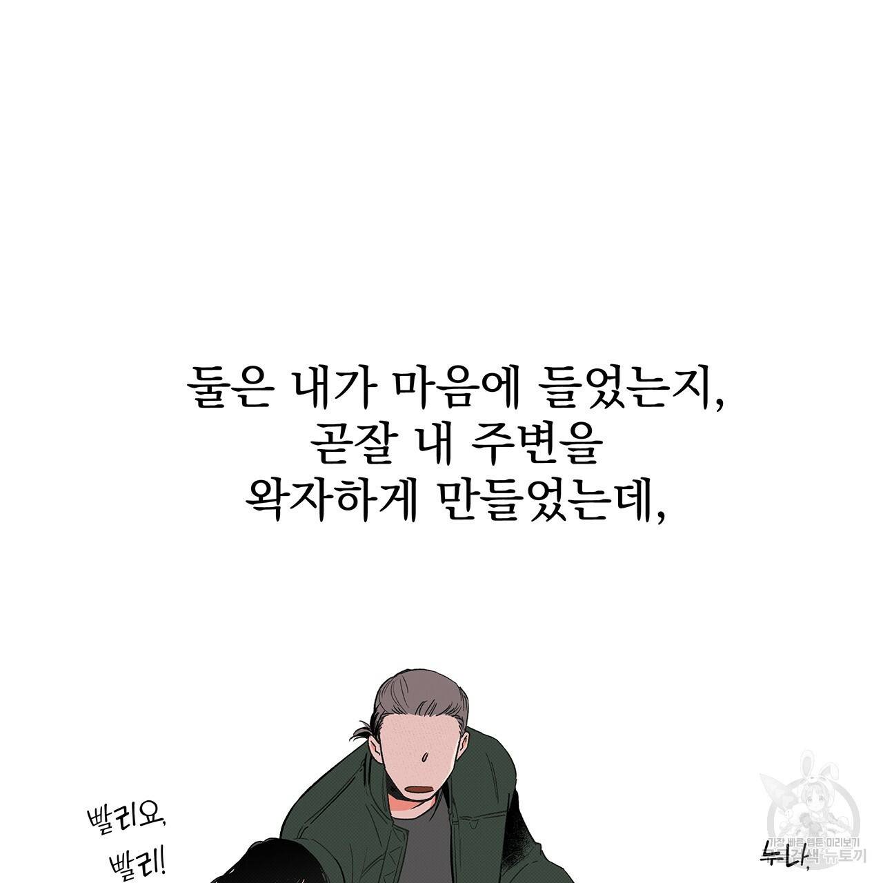 느린 장마 5화 7