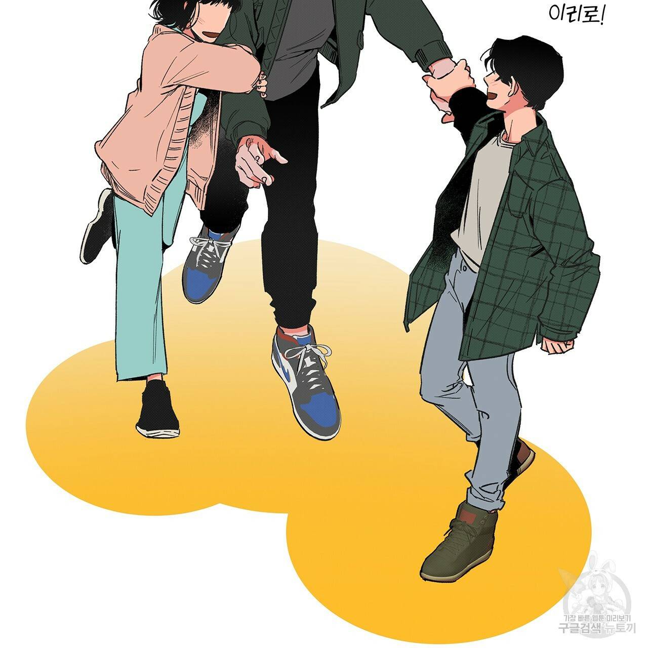 느린 장마 5화 8