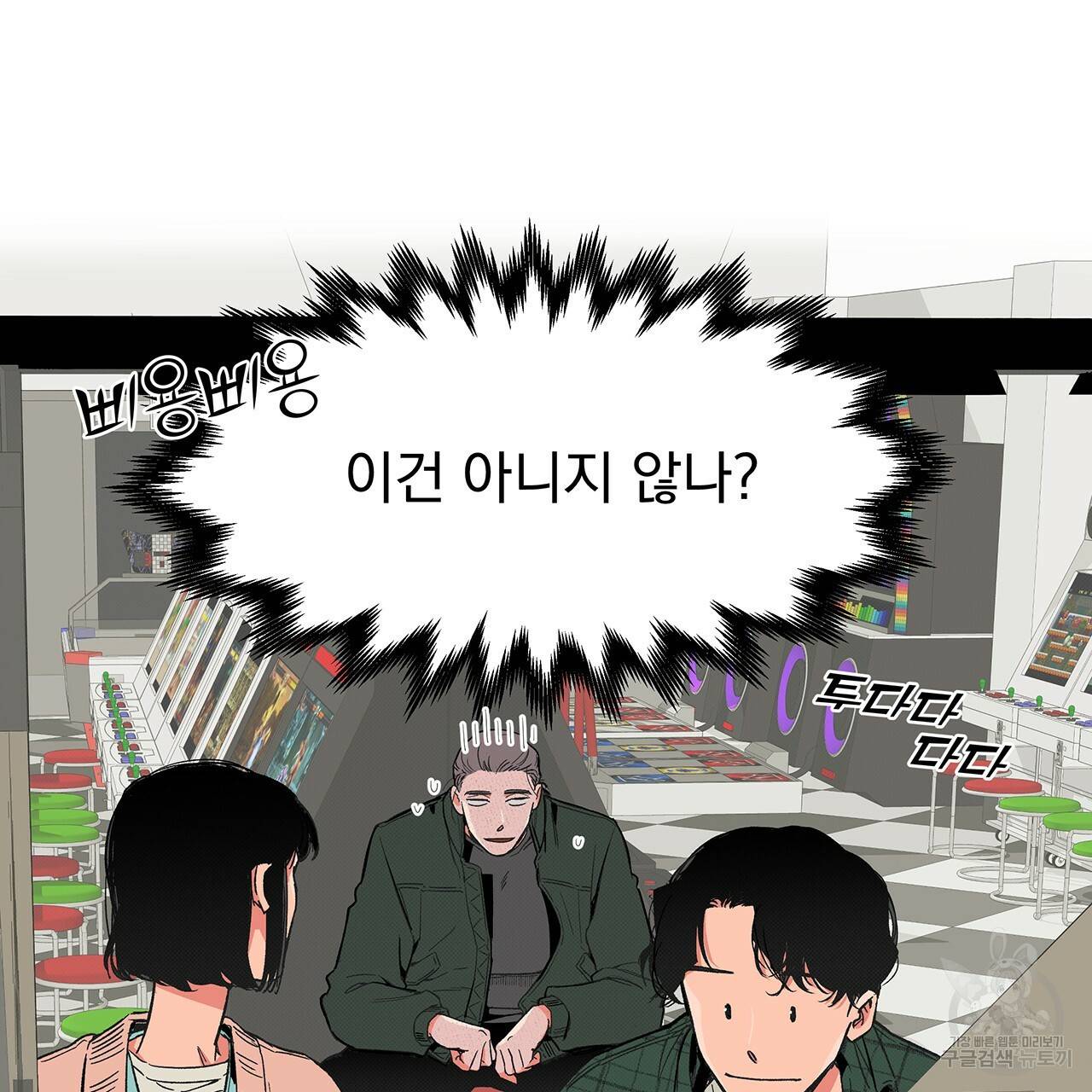느린 장마 5화 11