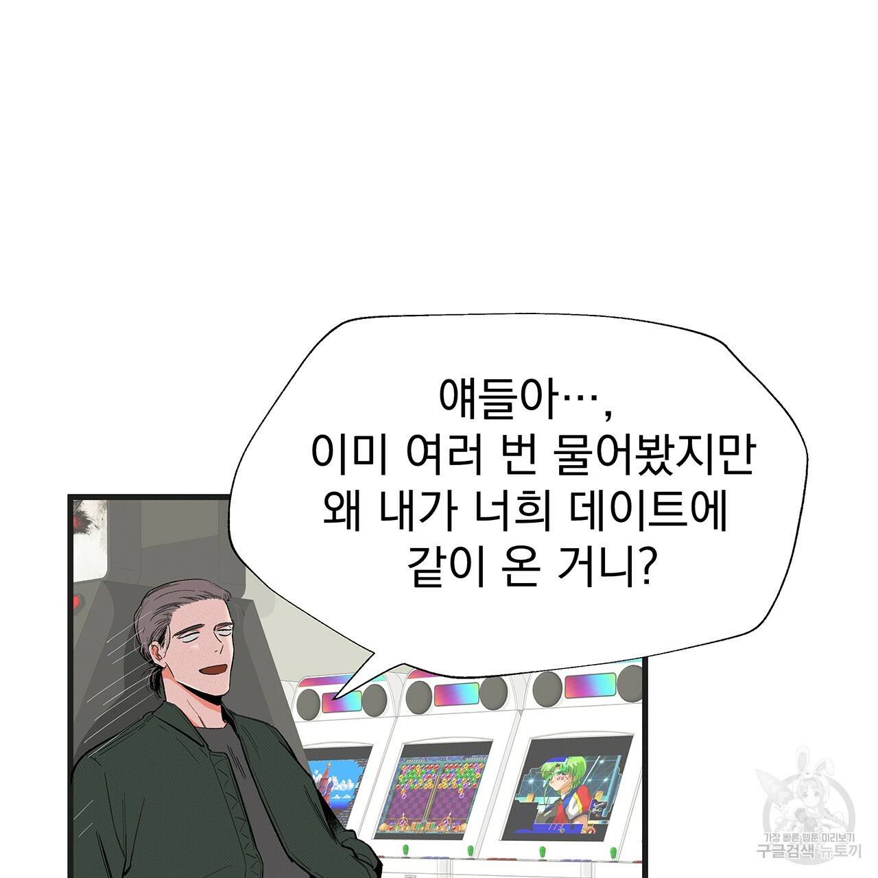 느린 장마 5화 13