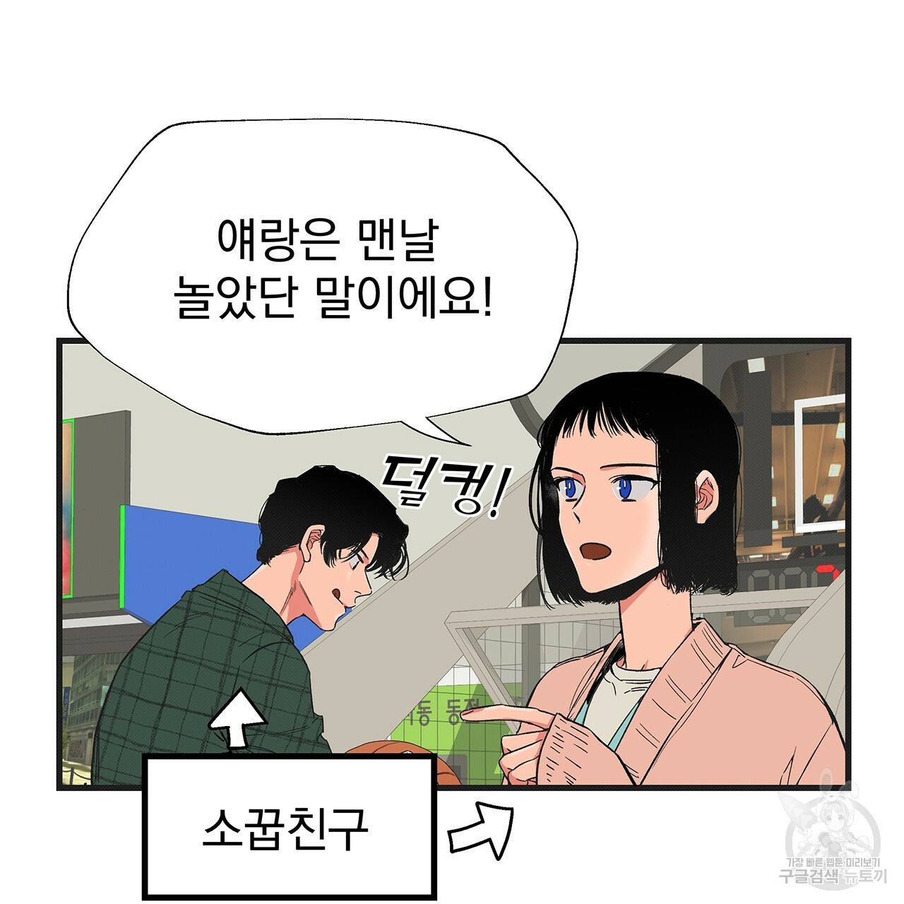 느린 장마 5화 15