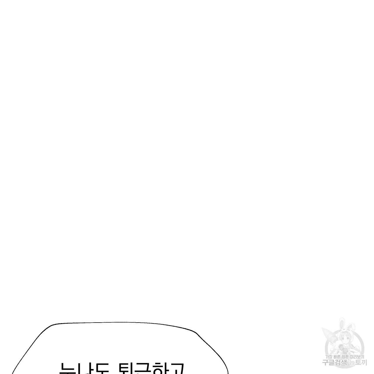 느린 장마 5화 16