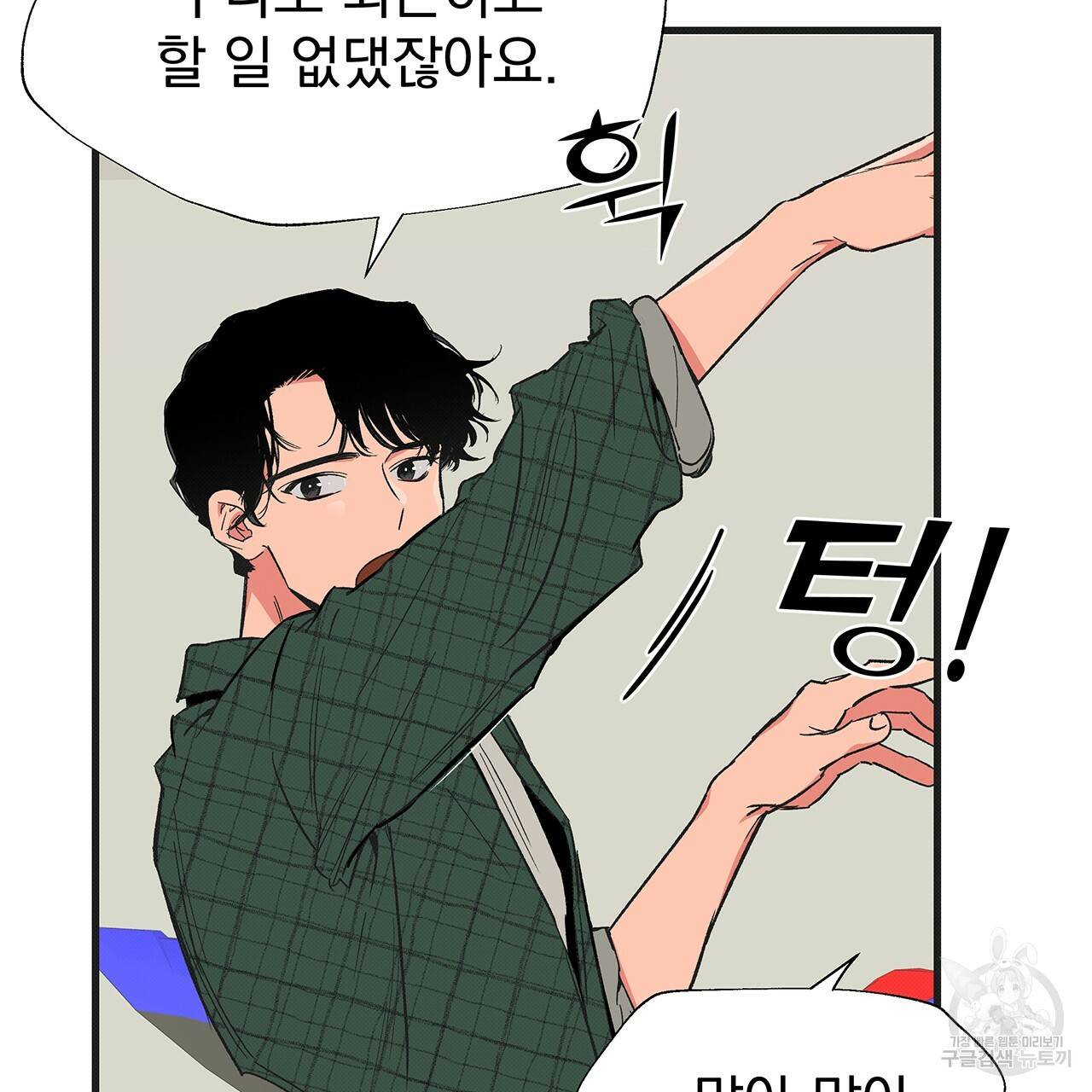 느린 장마 5화 17