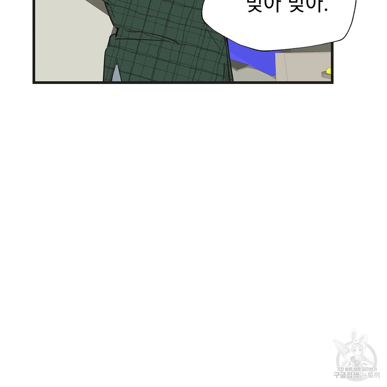 느린 장마 5화 18