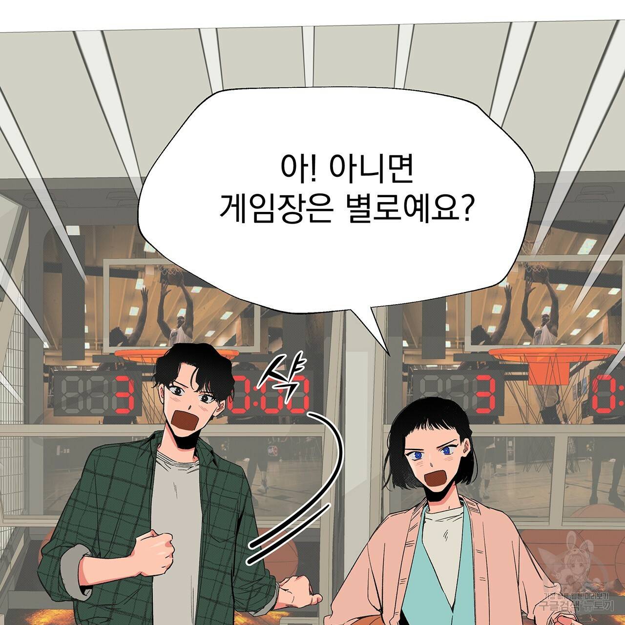 느린 장마 5화 19