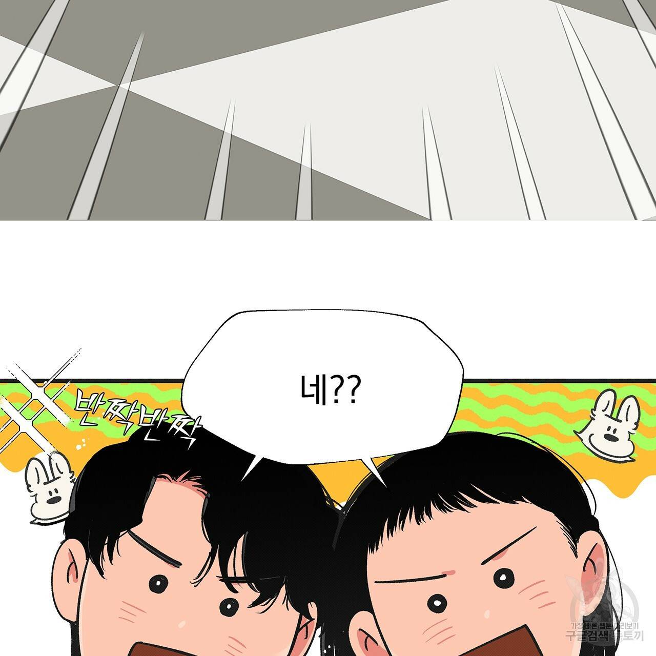 느린 장마 5화 21