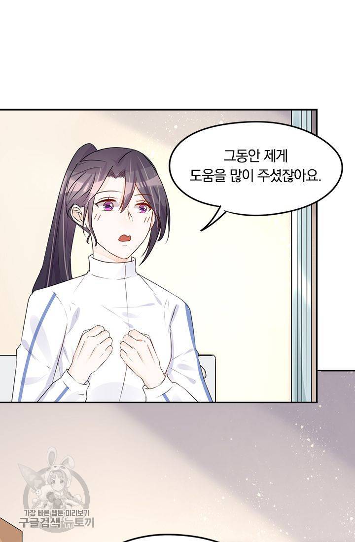 너만 유혹할래 54화 6