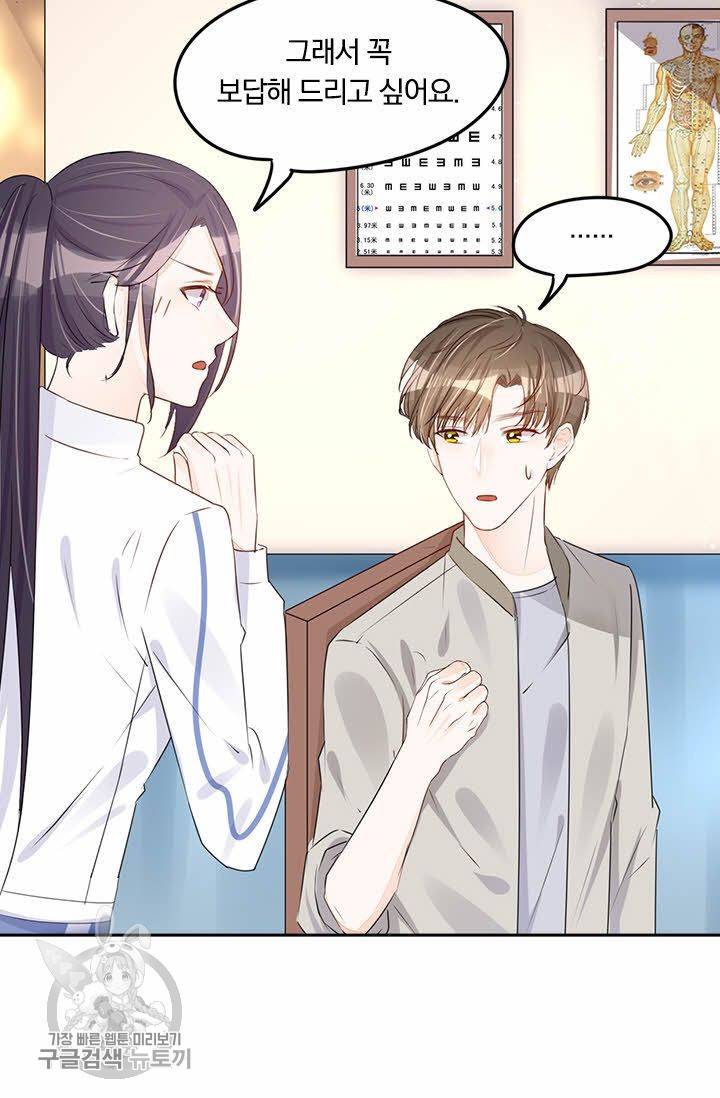 너만 유혹할래 54화 7