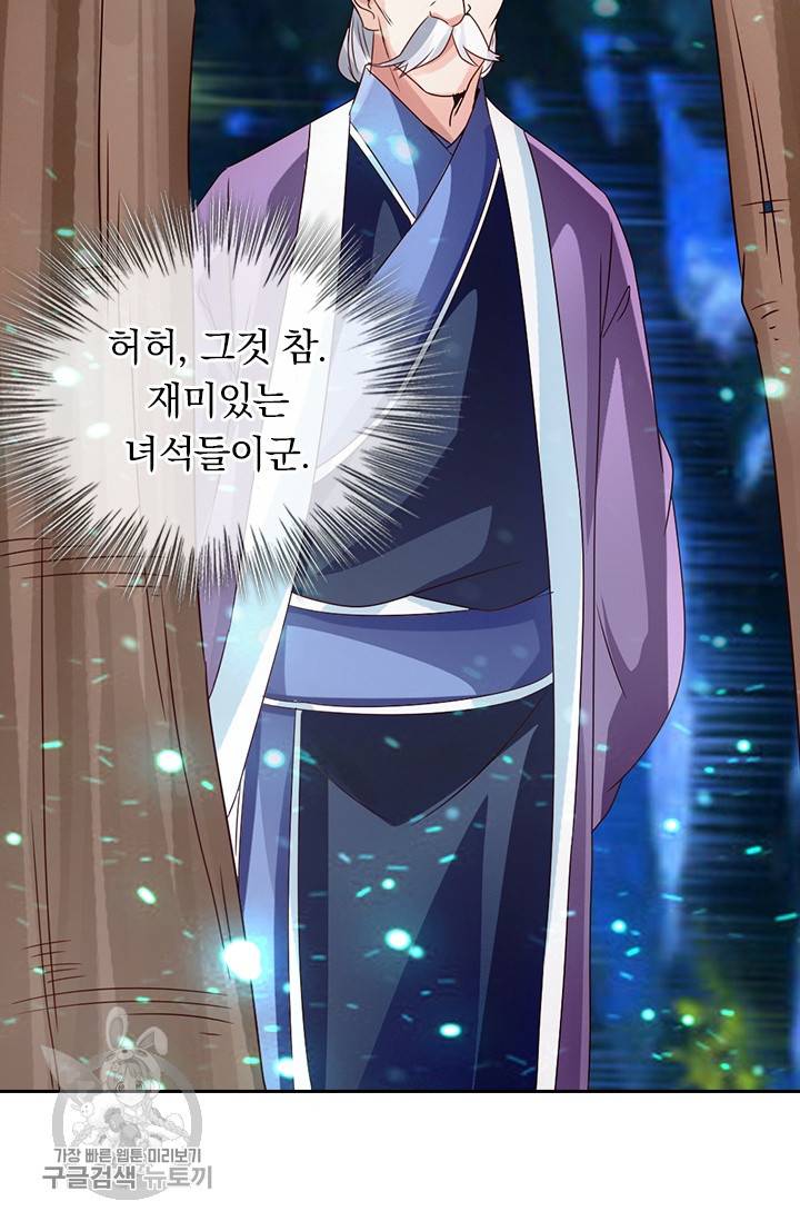 선무제존 36화 7