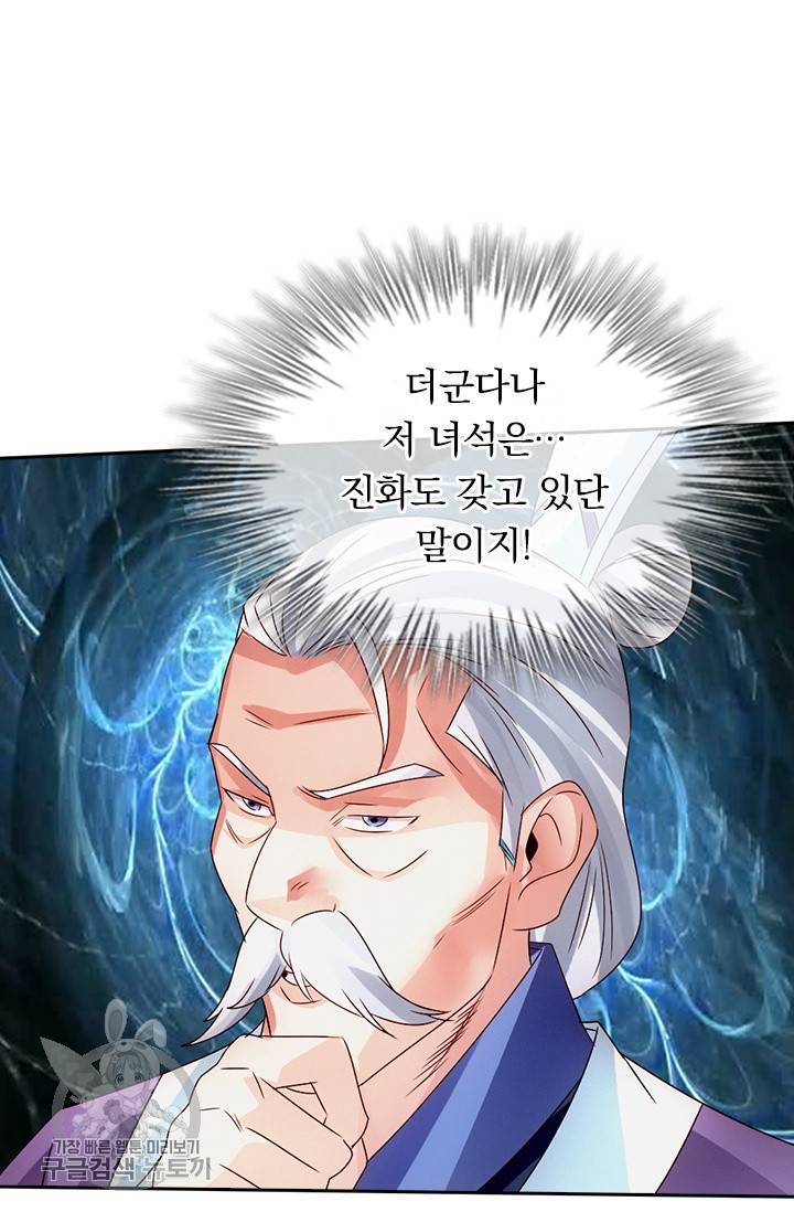 선무제존 36화 8