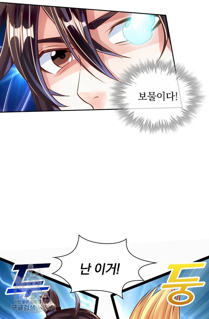 선무제존 36화 13