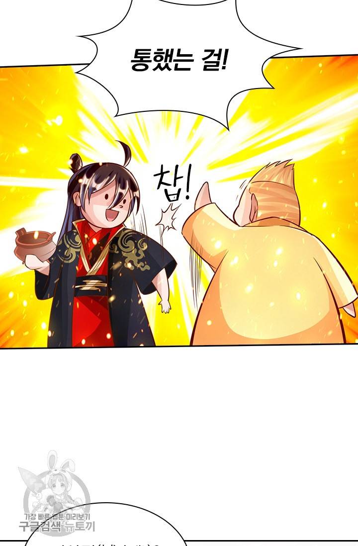 선무제존 36화 16