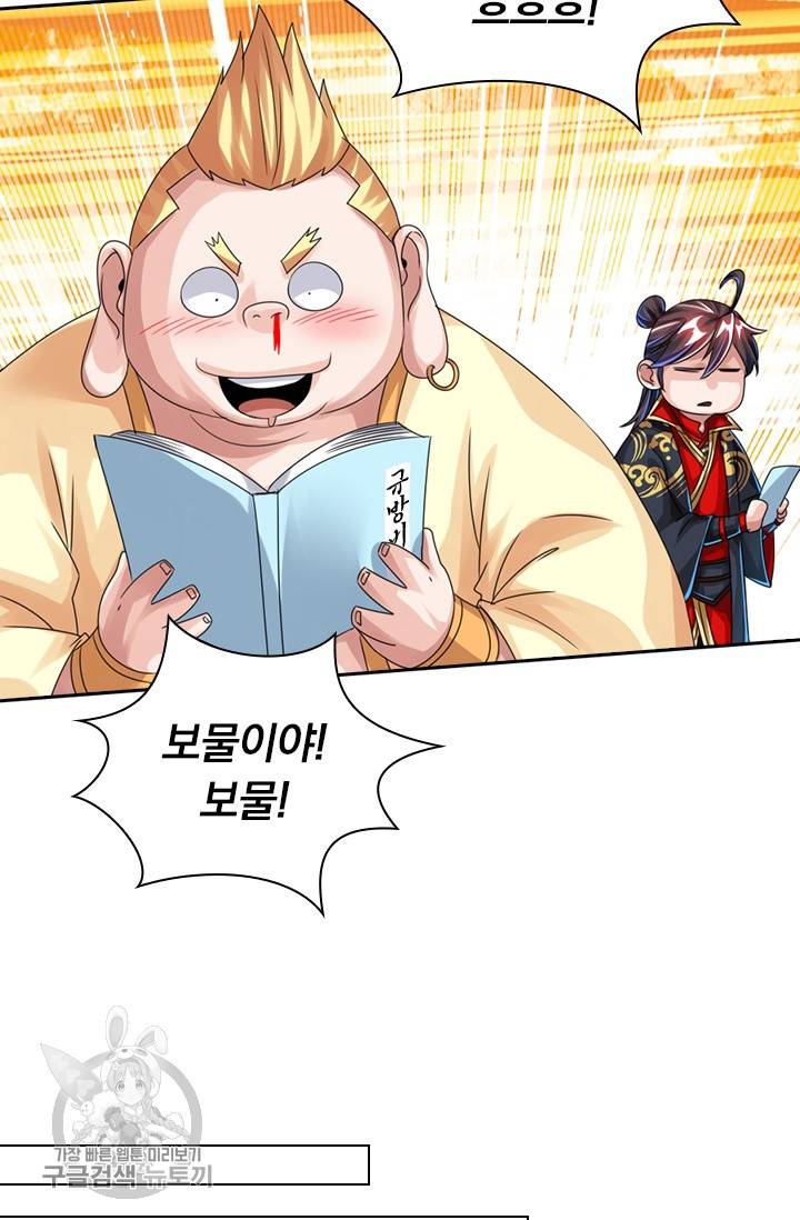 선무제존 36화 18