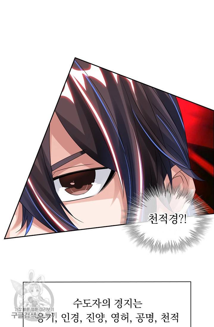 선무제존 36화 22