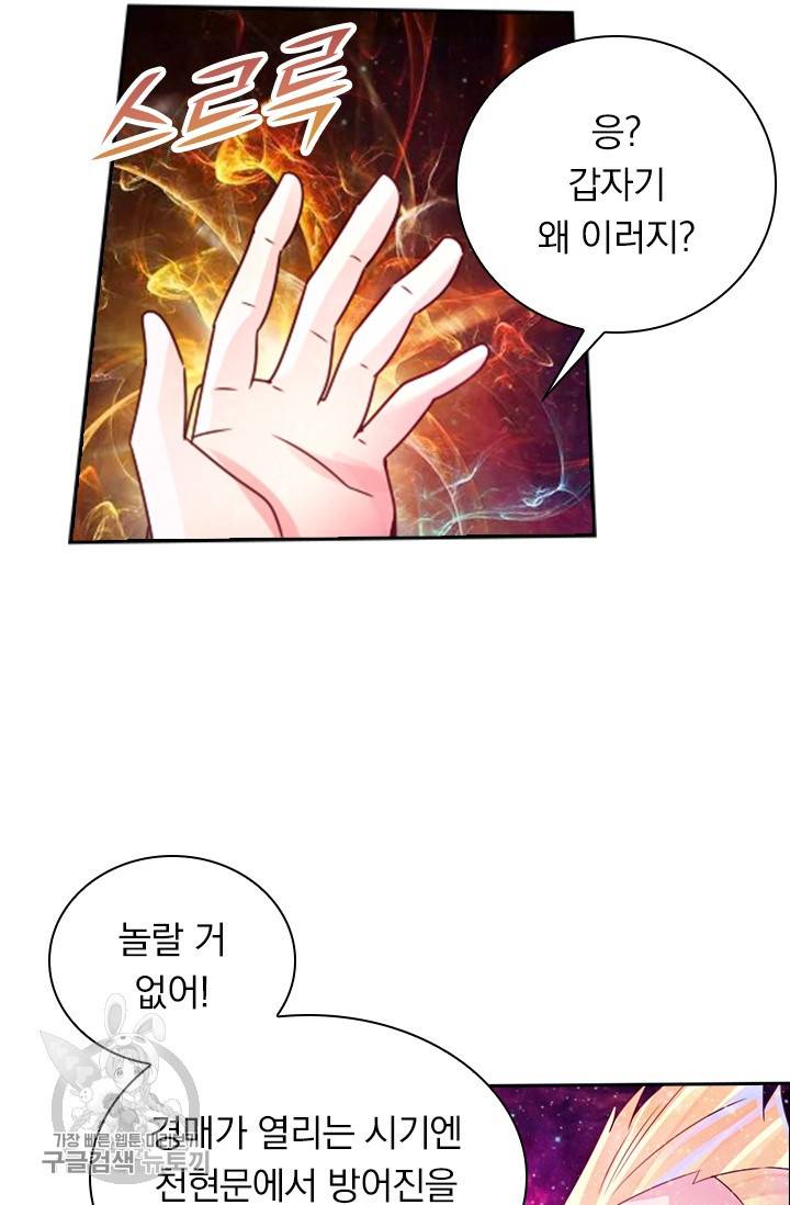 선무제존 36화 25