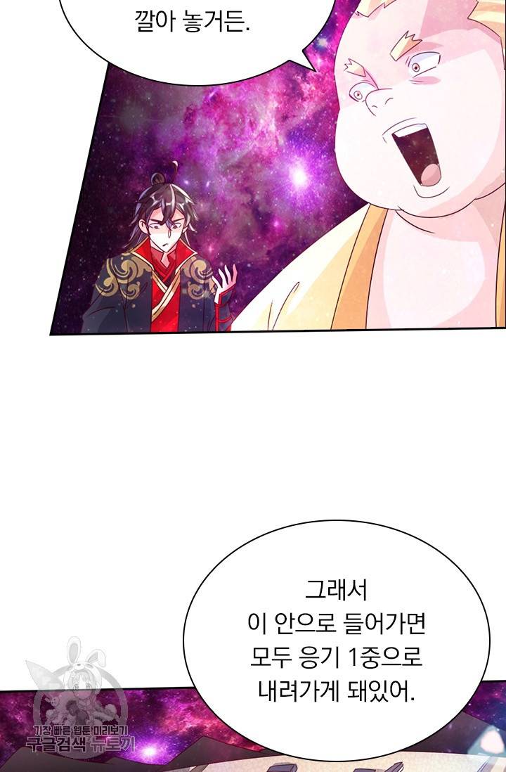 선무제존 36화 26