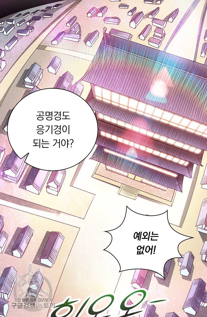 선무제존 36화 27