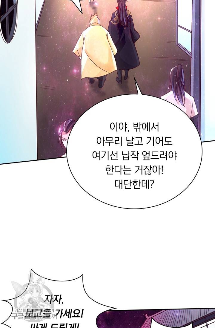 선무제존 36화 30