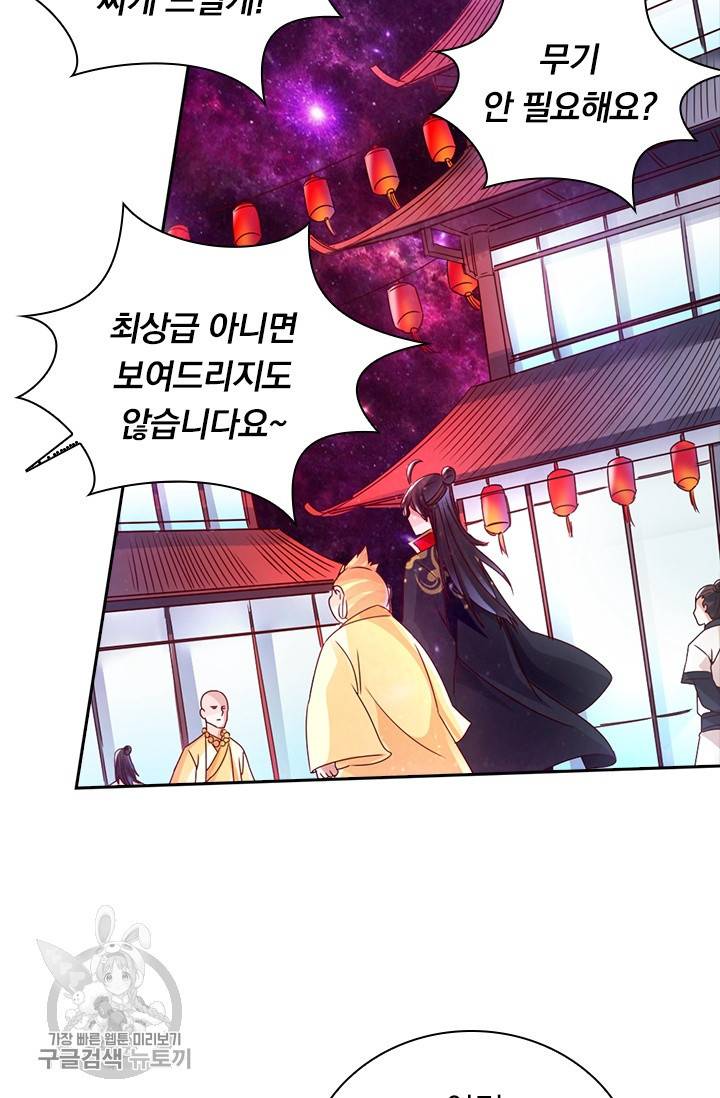 선무제존 36화 31